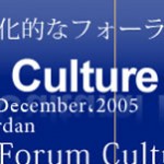 World Culture Forum 2005